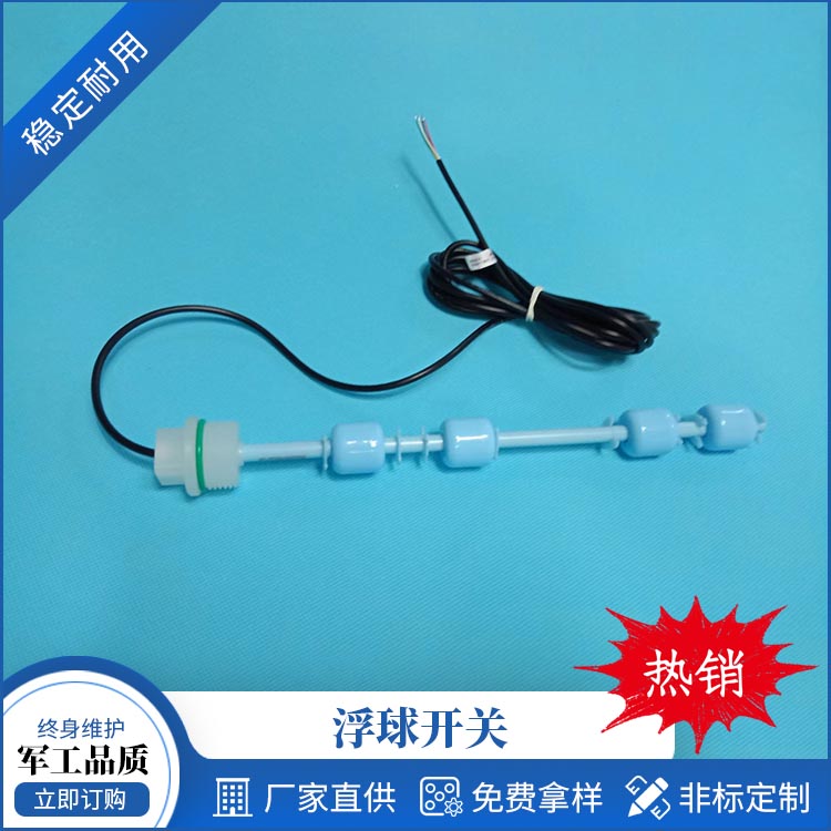 XFL-PP300I-G4 浮球開關(guān)