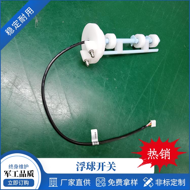 XFL-PP149I-D3-XY 開關(guān)吸液管組件